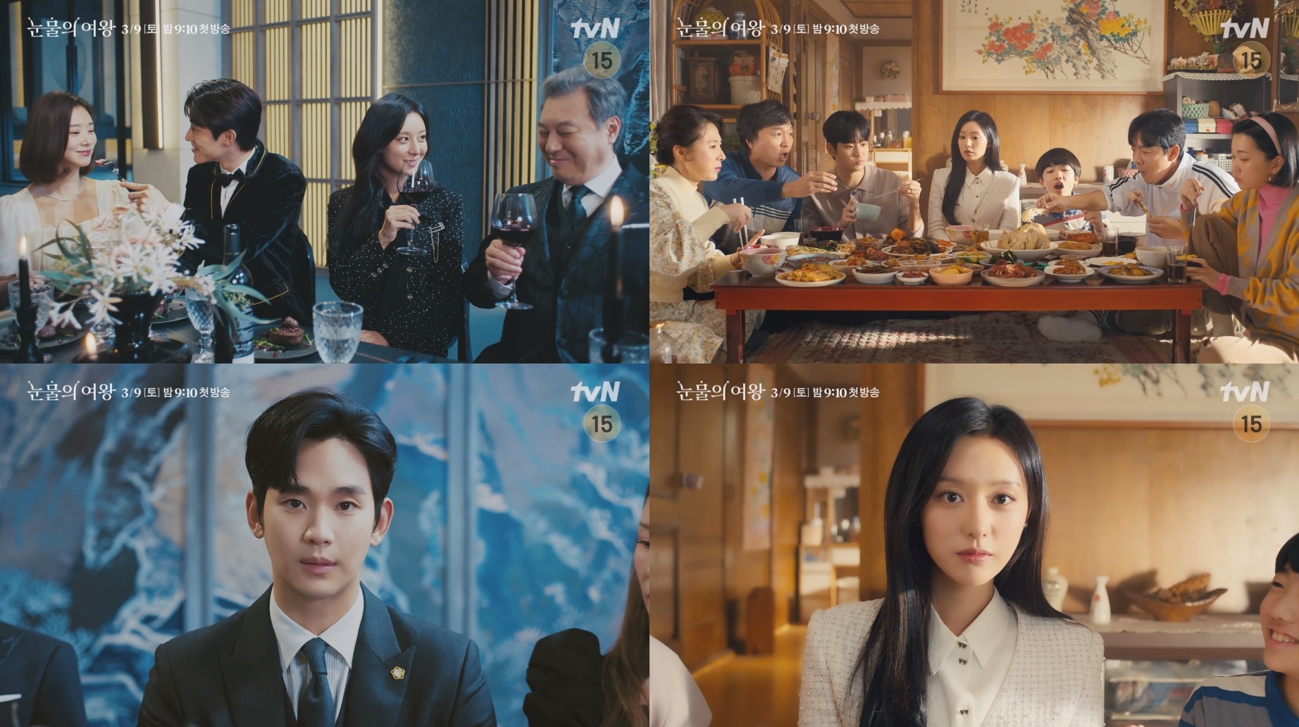 “Kim Soo-hyun and Kim Ji-won, they are polar opposites”…  ‘Queen of Tears’, the beginning of conflict