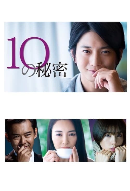 10 Secrets (10 no Himitsu)