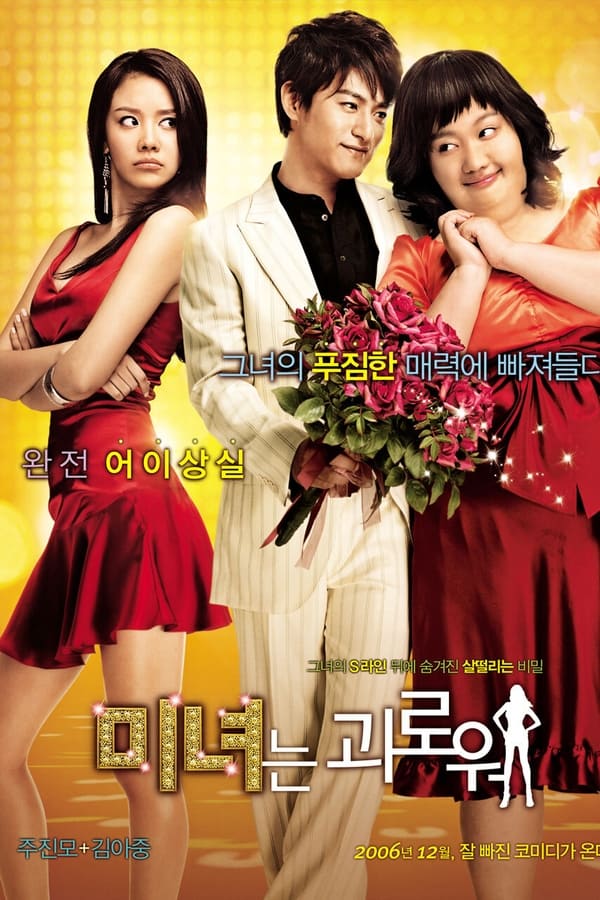 200 Pounds Beauty