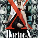 Doctor X Episode 1