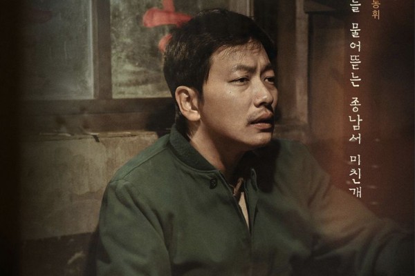 7 Things To Know About Lee Dong Hwi’S Role In “Chief Detective 1958”