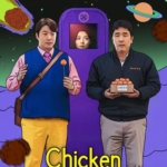Chicken Nugget Episode 1
