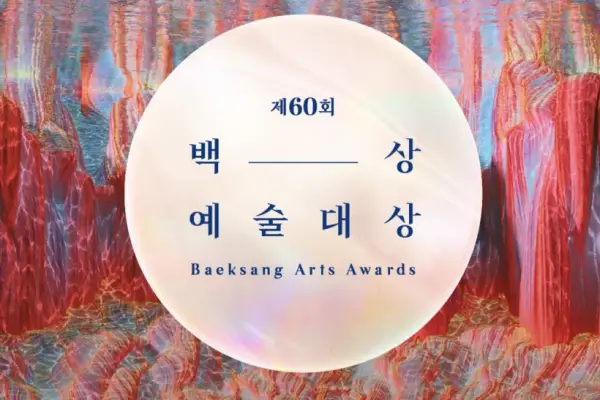 Full List Of Nominations For The 60Th Baeksang Arts Awards: Exhuma Leads