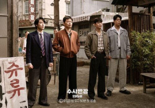 Back Stories Of Jongnam Police Unit One Team In Chief Detective 1958