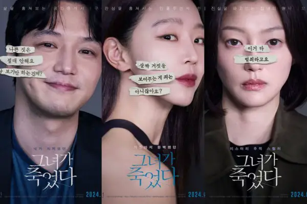 7 Actors In The Upcoming Movie “Following,” Featuring Shin Hae Sun To Shim Dal Ki!