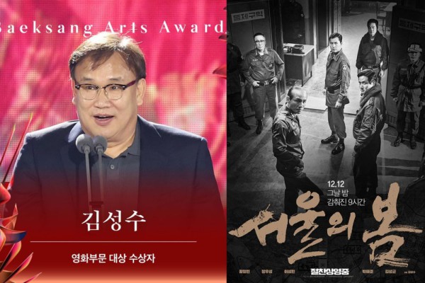 8 Films Directed by Director Kim Sung Su, Daesang Winners at Baeksang 2024