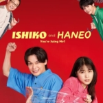 ISHIKO and HANEO: You’re Suing Me? Episode 1