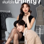 Intern in My Heart Episode 1