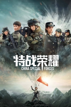 China Special Forces