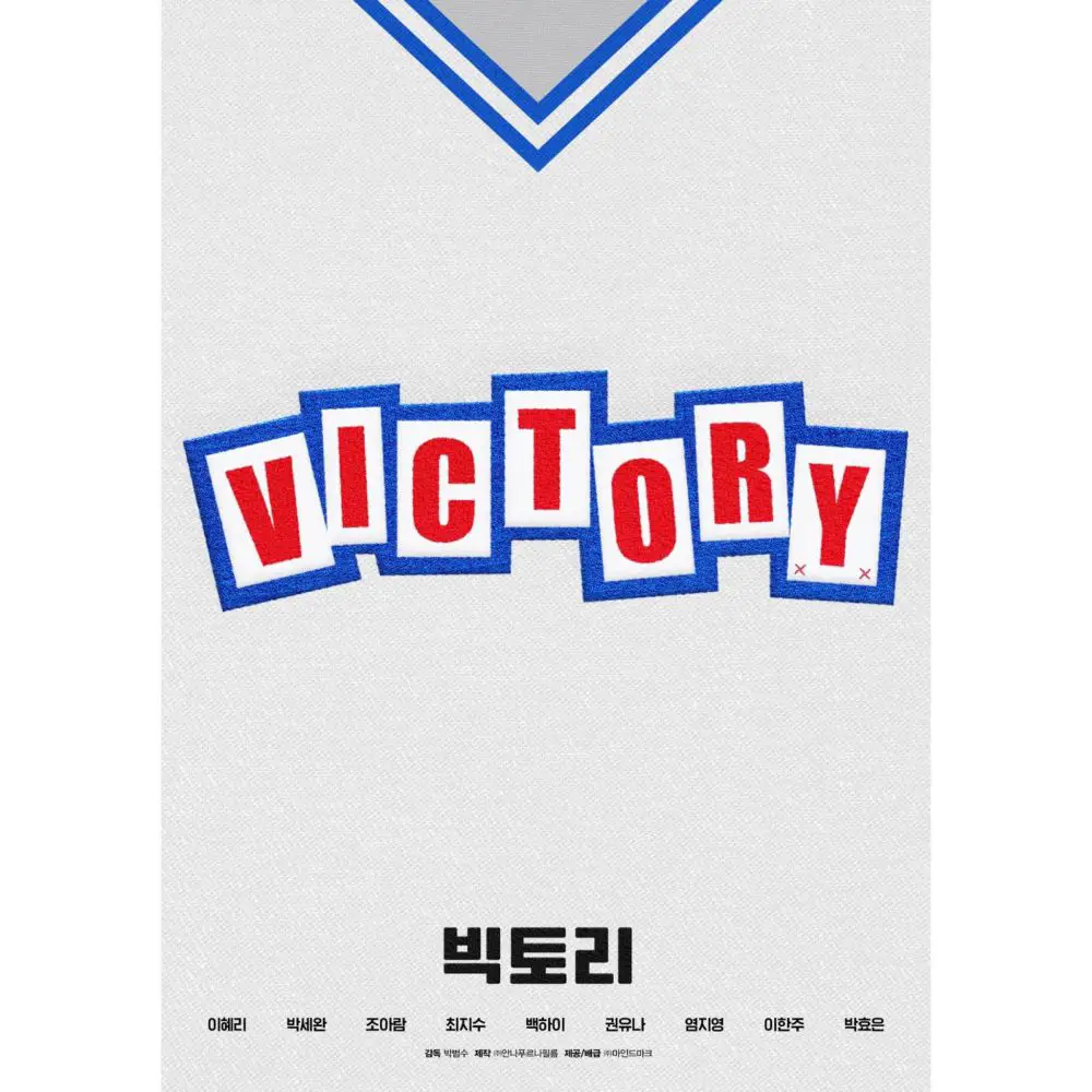 Victory Film