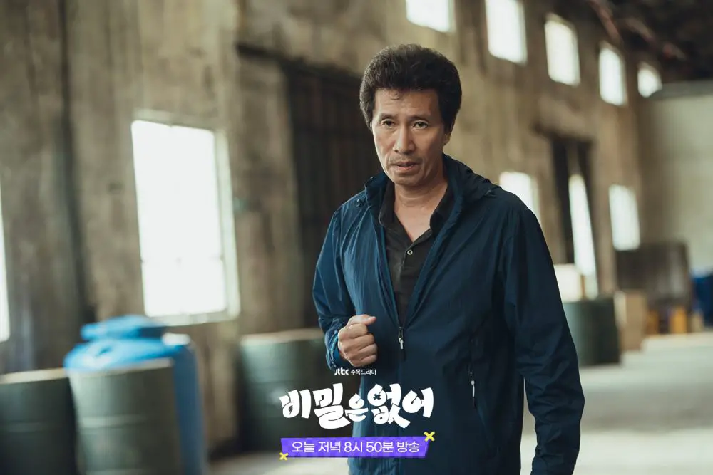 Shin Jung Geun In Frankly Speaking