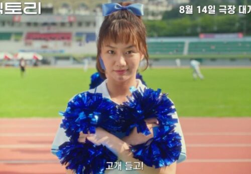 Hyeri Returns To The Big Screen As A Cheerleader In Victory