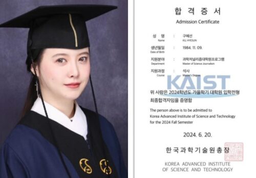 Goo Hye Sun Officially Becomes Master’S Student At Kaist, Studying Journalism
