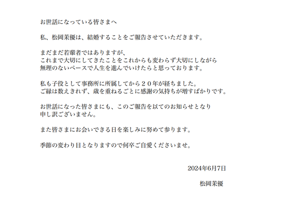 Statement By Mayu Matsuoka.