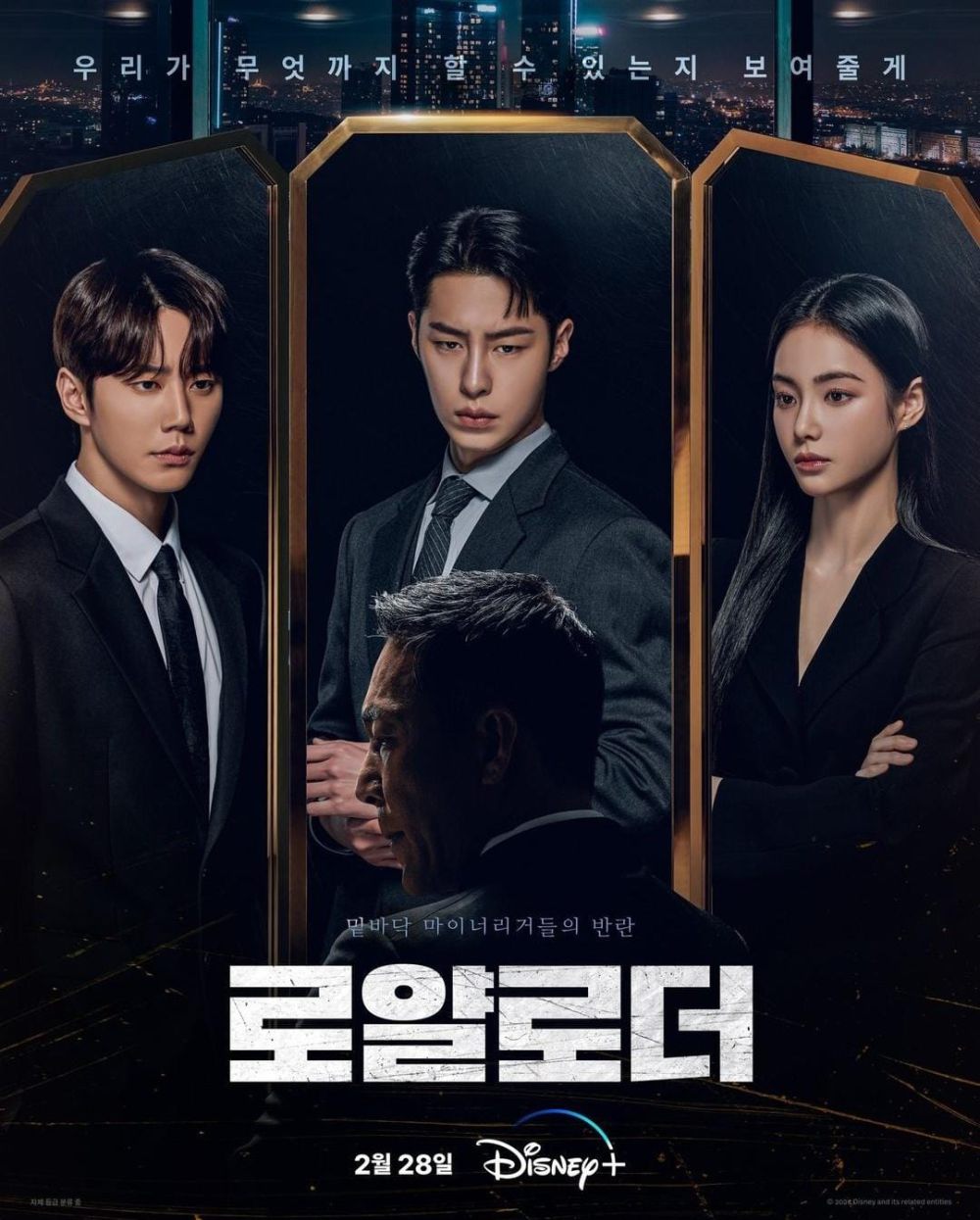 The Impossible Heir Drama Poster