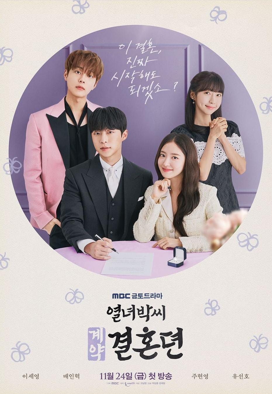 The Story Of Park'S Marriage Contract Drama Poster