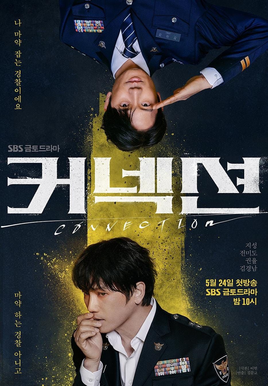 Connection Drama Poster