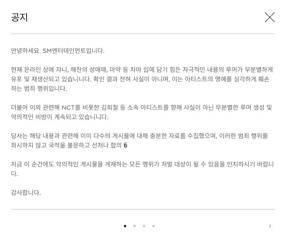 Sm Entertainment'S Official Statement
