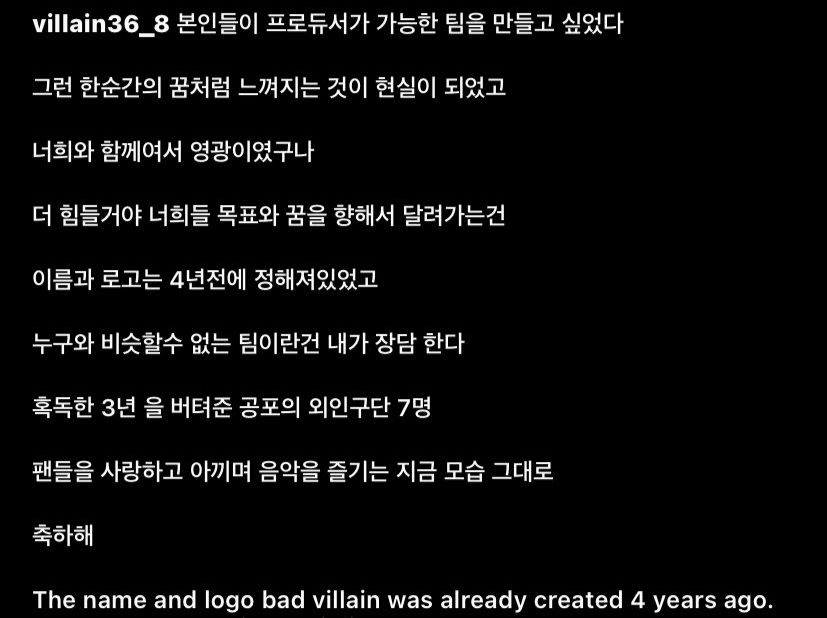 Badvillain Producer Affirms His Group Concept Is Not Copying Anyone