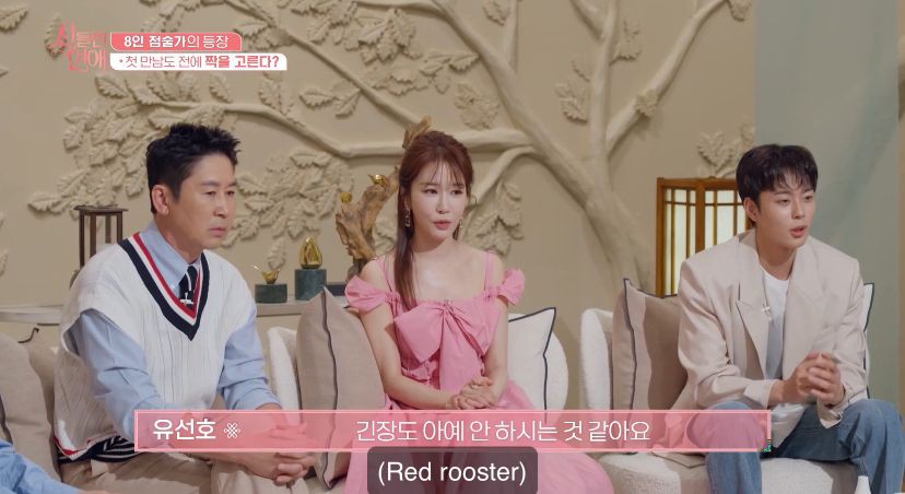 Synopsis Of Possessed Love, Dating Show Specially For Young Korean Astrologers