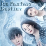 Ice Fantasy Episode 1