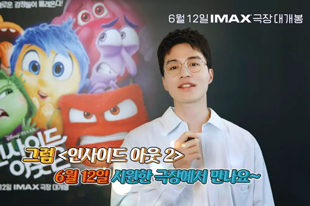 Lee Dong Wook Debuts As Dubber In Inside Out 2