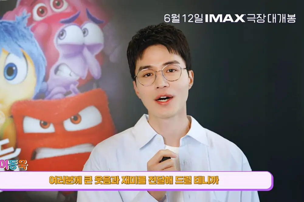 Lee Dong Wook Debuts As Dubber In Inside Out 2