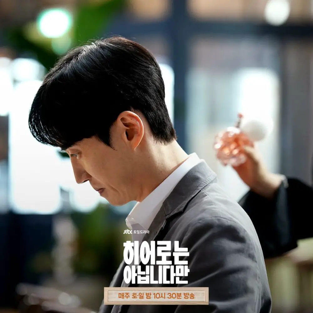 Jo Ji Han (Choi Seung Yoon) In The Drama The Atypical Family