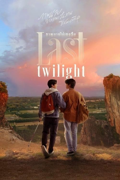 Last Twilight Episode 1