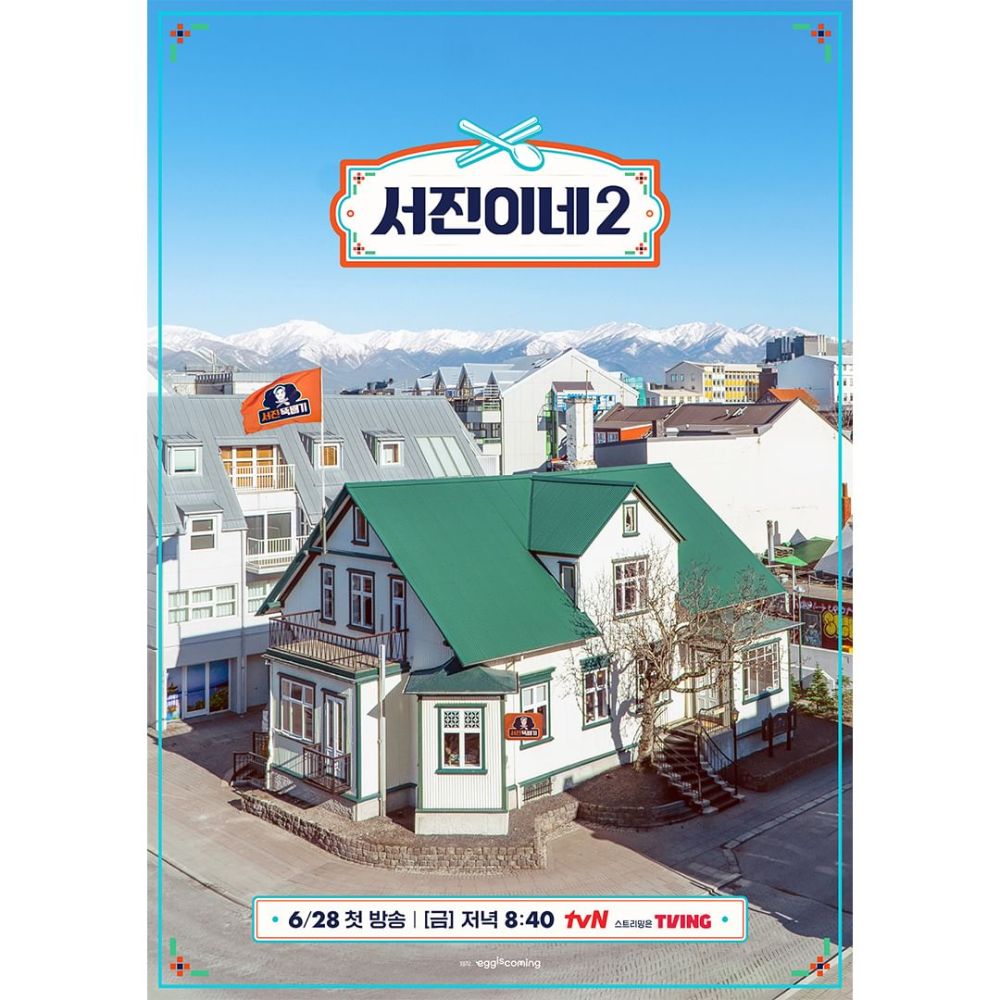 Jinny's Kitchen 2 poster