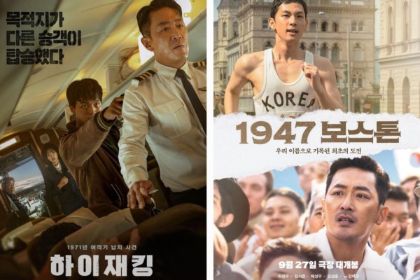 3 Historical Films Starring Ha Jung Woo, Latest Hijack 1971
