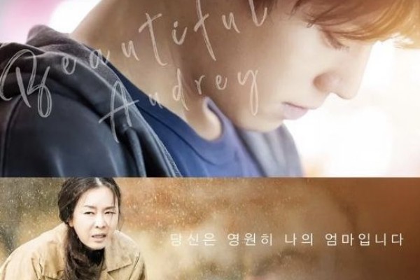 Beautiful Audrey: A Heartfelt Korean Film And Its Broadcast Schedule