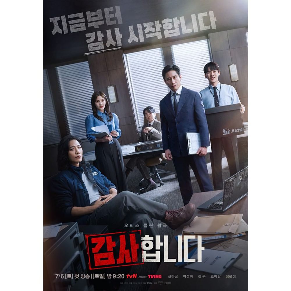 The Auditors drama poster