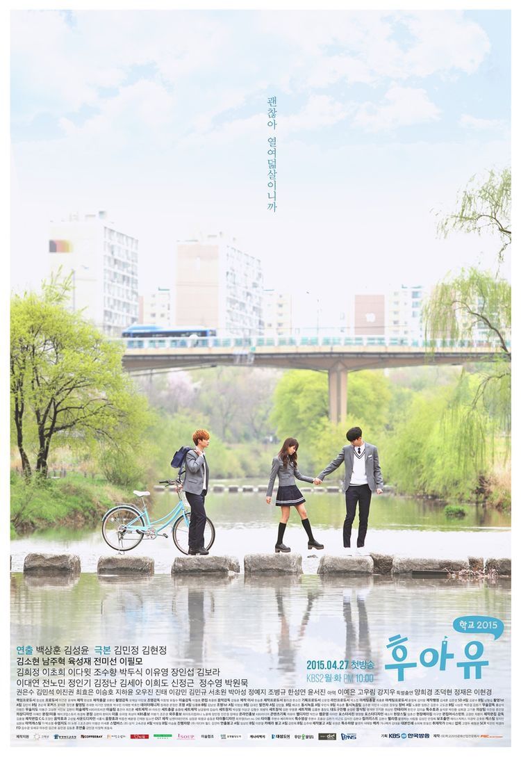 Who Are You: School 2015 drama poster