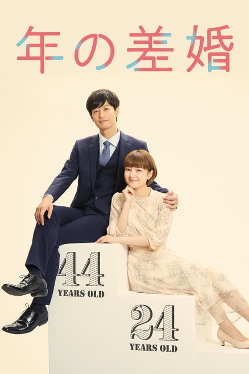 May December Couple Episode 1