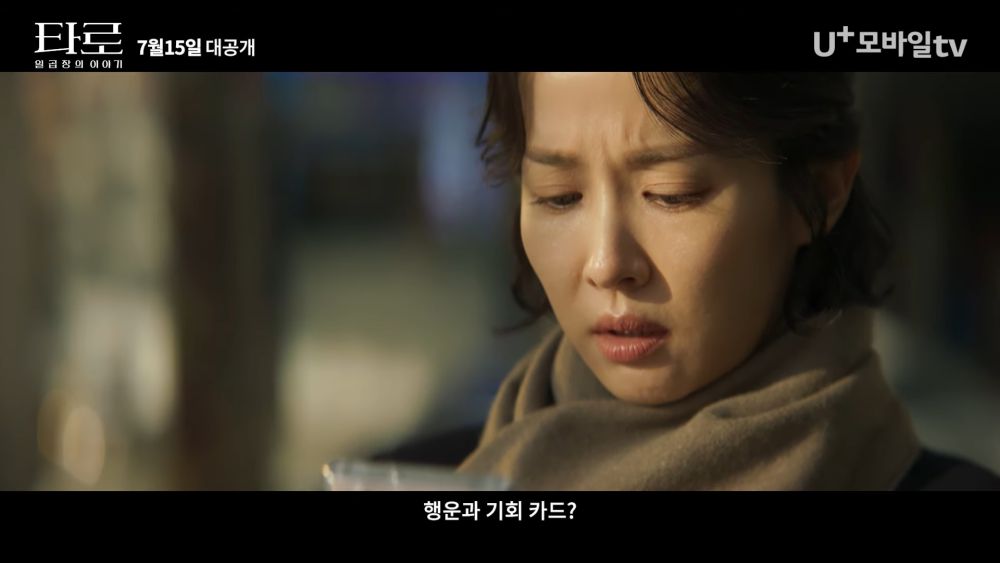 Cho Yeo Jeong In Korean Drama Tarot