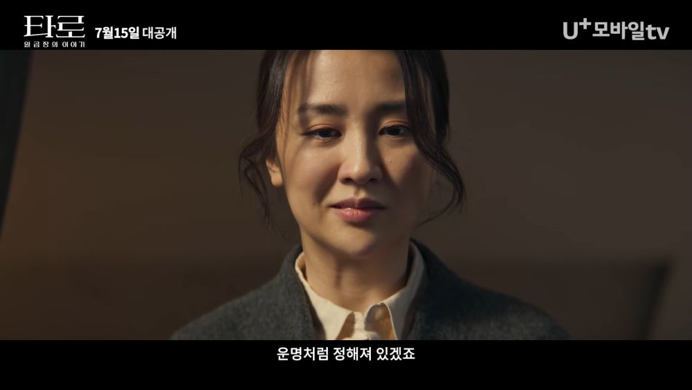 Park Ha Sun In Korean Drama Tarot