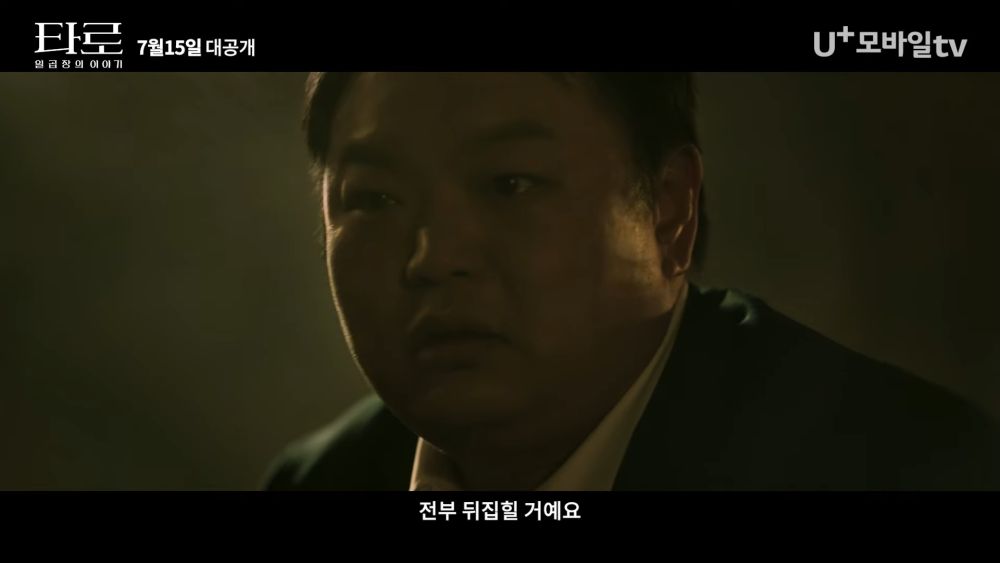 Ko Kyu Pil In Korean Drama Tarot