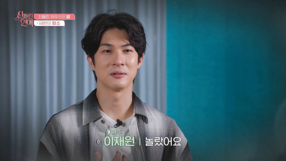 What Is The Reason Lee Jae Won Left Possessed Love?