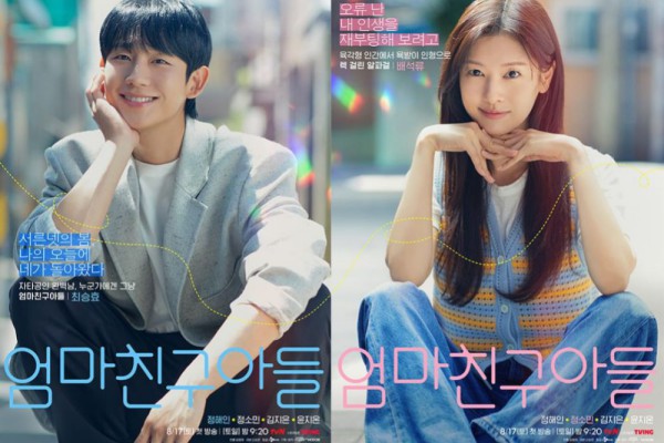 Meet the Stars of Love Next Door: Jung Hae In and His Co-Stars Shine in This Upcoming Rom-Com